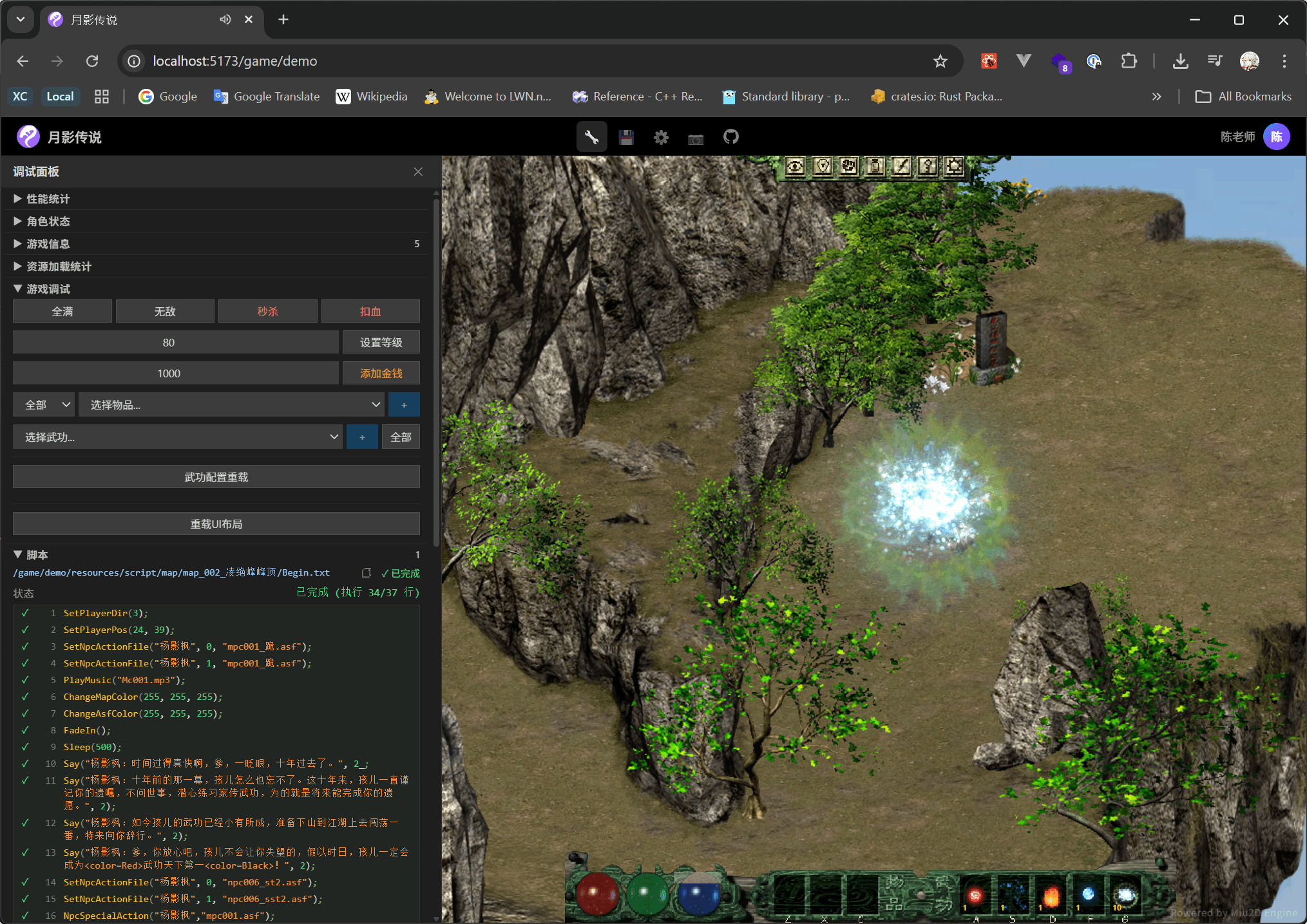 Miu2D screenshot