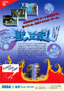 Altered Beast cover art
