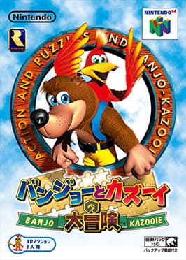 Banjo-Kazooie cover art