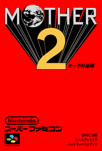 EarthBound cover art