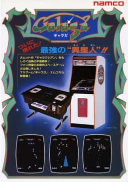 Galaga cover art