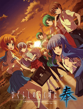 Higurashi: When They Cry Hou cover art