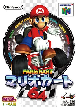 Mario Kart 64 cover art