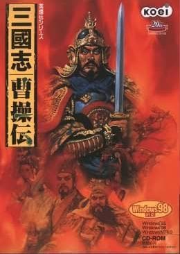 Sangokushi Sōsōden cover art
