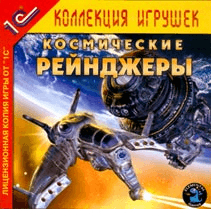 Space Rangers cover art