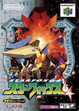 Star Fox 64 cover art