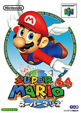 Super Mario 64 cover art