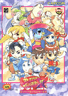 Super Puzzle Fighter II Turbo cover art
