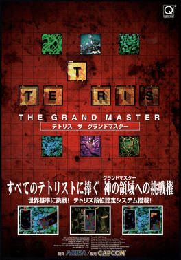 Tetris: The Grand Master cover art
